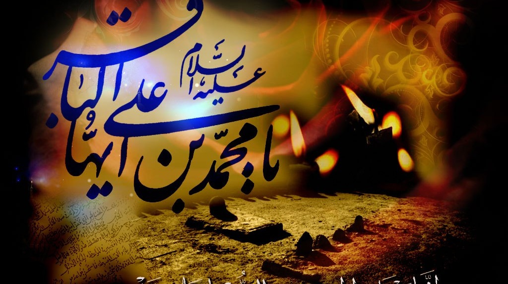شهادت امام محمد باقر (ع) را تسلیت عرض می کنیم