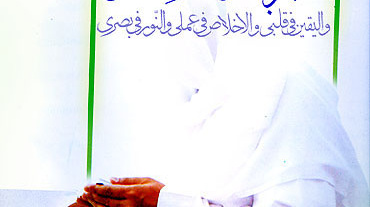 فرازی از دعای مولایمان امام حسین (ع) در روز عرفه