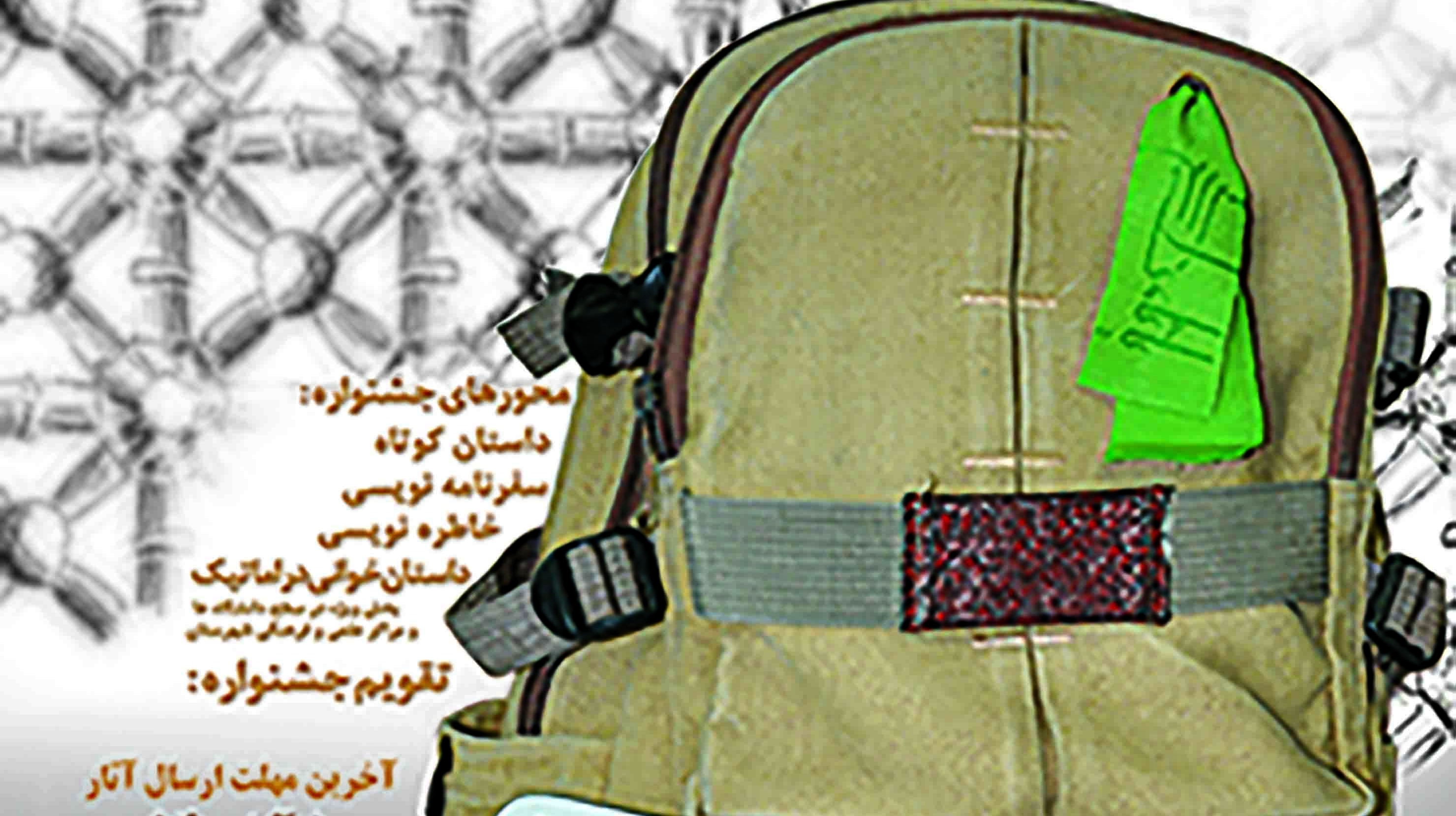 جشنواره ملی-دانشگاهی سفرنامه و ادبیات داستانی رضوی به میزبانی دانشگاه حکیم سبزواری برگزار می شود