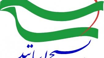 بیانیه بسیج اساتید دانشگاه ارومیه به مناسبت فاجعه منا