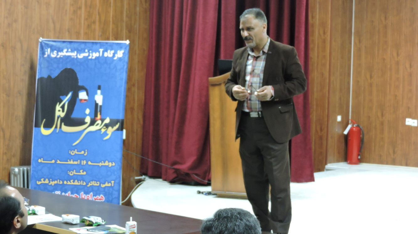 کارگاه آموزشی پیشگیری از سوء مصرف الکل در دانشگاه ارومیه برگزار شد