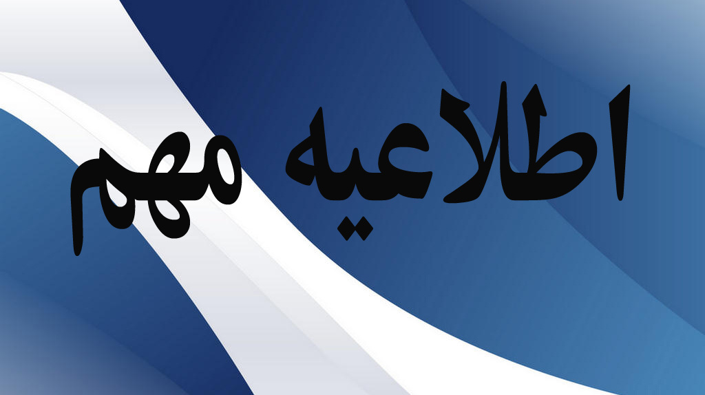 معاونت فرهنگی و اجتماعی وزارت علوم با همکاری شورای اجتماعی کشور فراخوان داد
