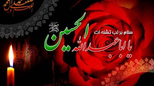 فرا رسیدن ماه محرم و ایام سوگواری و عزاداری سالار شهیدان و سرور آزادگان جهان حضرت ابا عبدالله الحسین(ع) و یاران با وفایش تسلیت باد