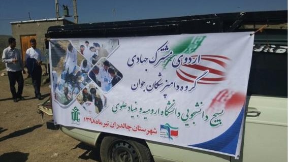 از دانشگاه تا محرومیت زدایی در روستاها