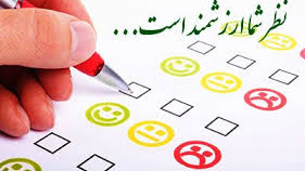 نتایج نظرسنجی دانشجویان از فعالیتهای یکساله انجمن علمی دانشجویی مهندسی صنایع اعلام شد