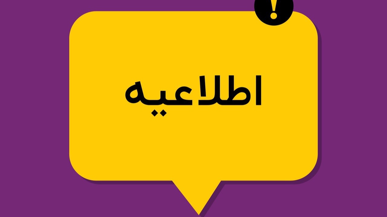  فراخوان عضویت در شورای عمومی کانون ایرانگردی دانشگاه ارومیه جهت تشکیل شورای مرکزی