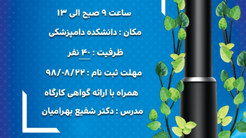 برگزاری چهاردهمین کارگاه آموزشی نشریات دانشجویی از سوی معاونت فرهنگی و اجتماعی دانشگاه ارومیه