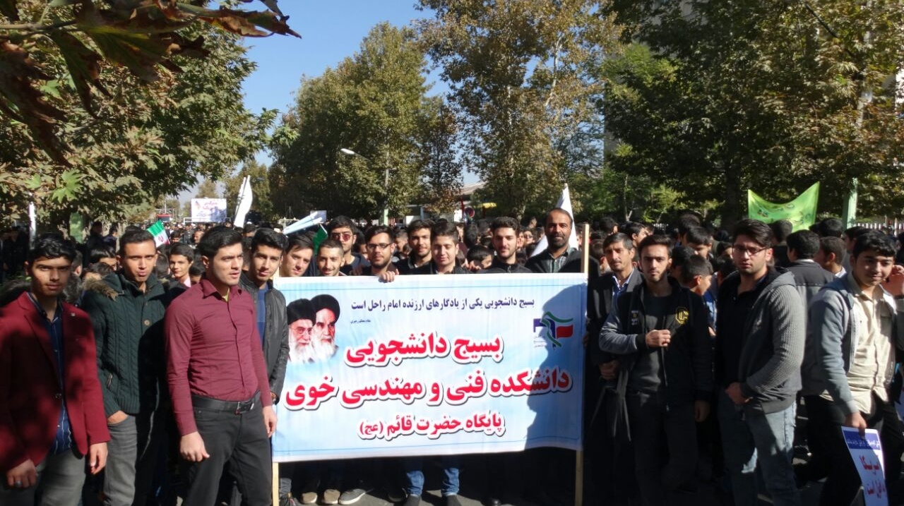حضور دانشگاهیان دانشکده فنی و مهندسی خوی در راهپیمایی 13 آبان 1398