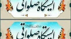 برپایی ایستگاه صلواتی به مناسبت هفته وحدت 