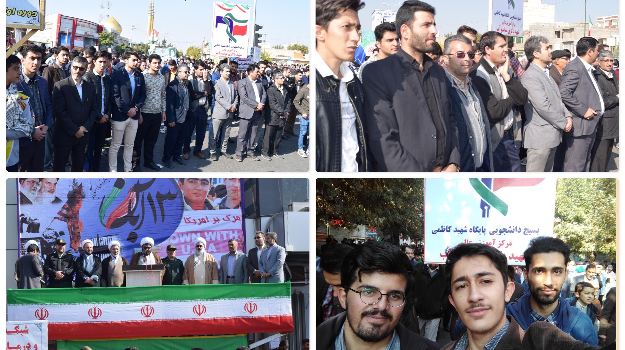 حضور دانشگاهیان مرکز آموزش عالی شهید باکری میاندوآب در راهپیمایی یوم الله 13 آبان۹۸