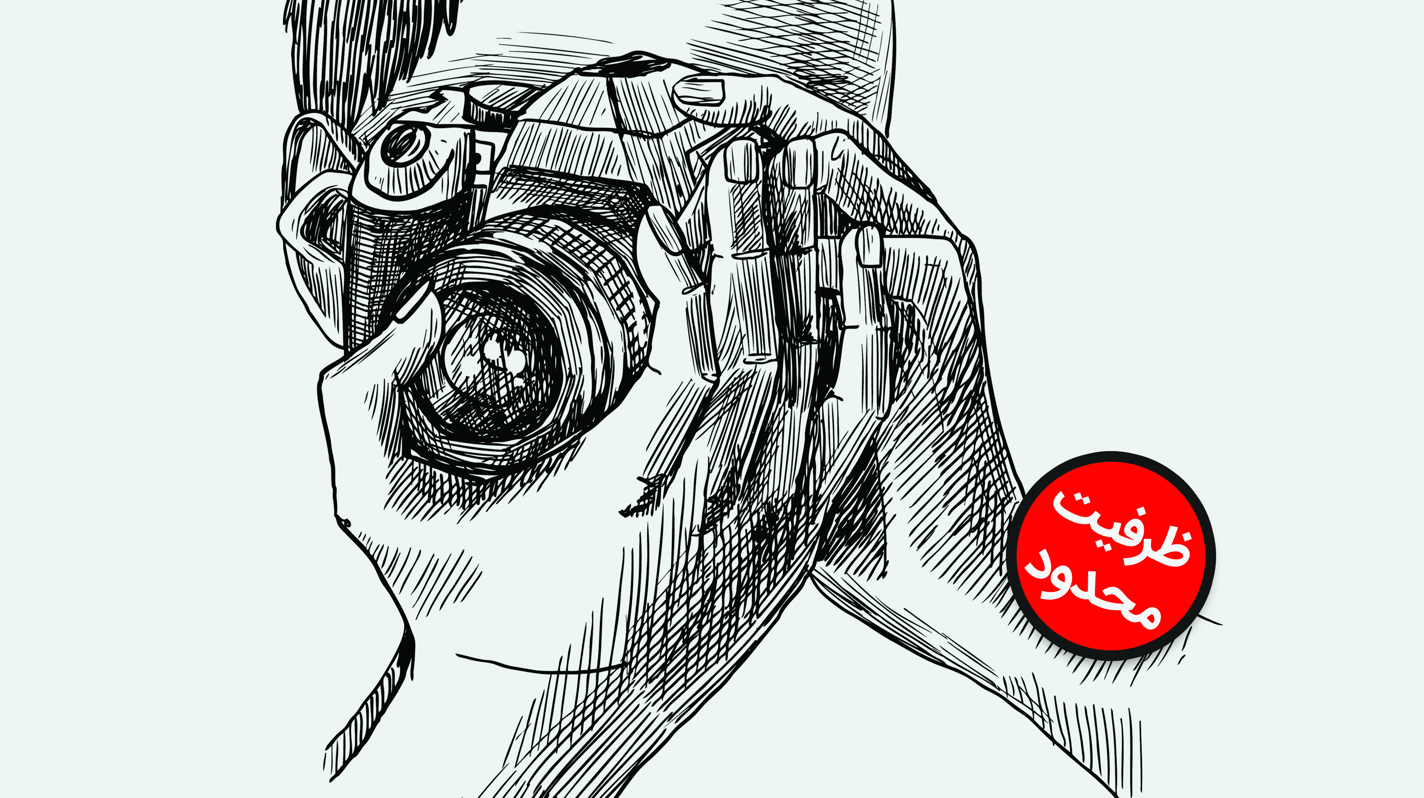 معاونت فرهنگی و اجتماعی دانشگاه برگزار می کند: دوره عکاسی حرفه ای