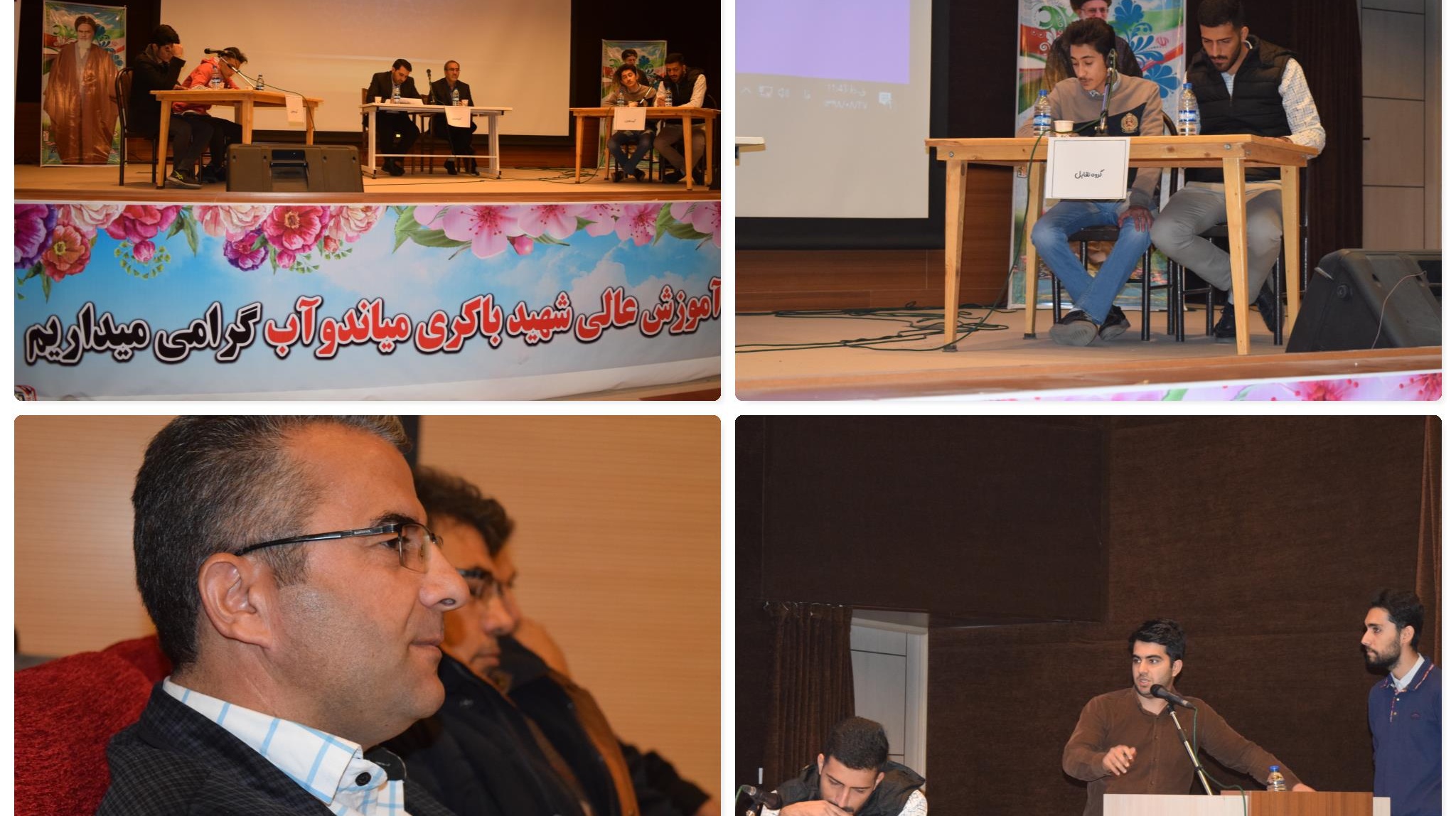 برگزاری کرسی آزاداندیشی با موضوع  " آمریکا، تعامل یا تقابل؟" در مرکز آموزش عالی شهید باکری میاندوآب