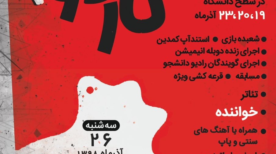 فراخوان بخش استعدادیابی ناردون۲