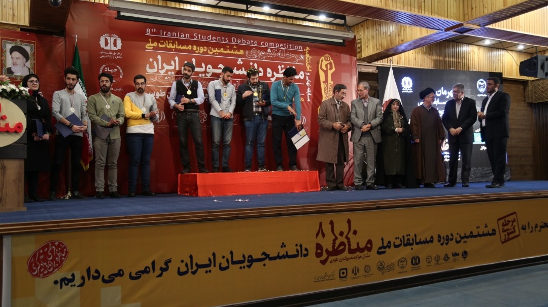 نائب قهرمانی  دانشگاه ارومیه در مسابقات مناظرات دانشجویان ایران