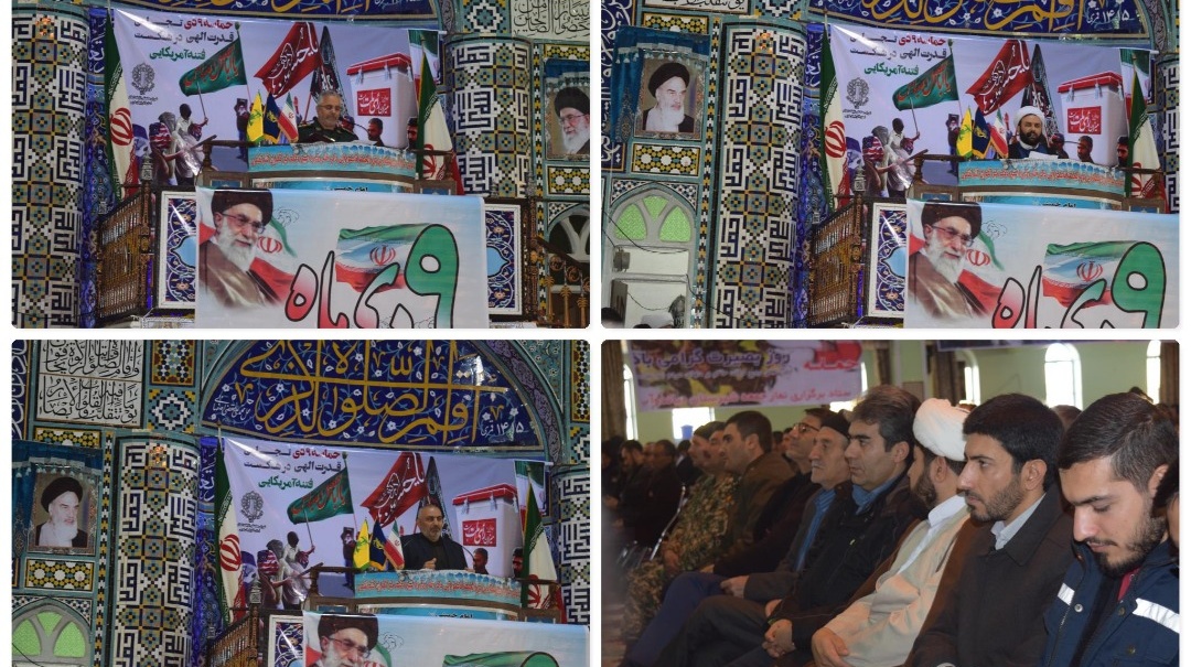 شرکت دانشگاهیان مرکز آموزش عالی شهید باکری میاندوآب در مراسم گرامیداشت یوم الله 9دی