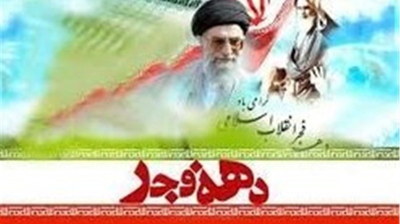 اطلاعیه: برگزاری مراسم بزرگداشت چهل و یکمین سالگرد پیروزی انقلاب شکوهمند اسلامی در دانشگاه ارومیه