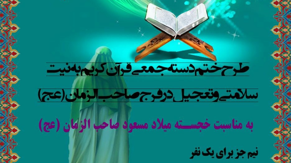 اسامی نفرات برتر مسابقه کتابخوانی(داستان ظهور) کانون مهدویت معاونت فرهنگی و اجتماعی دانشگاه ارومیه اعلام شد