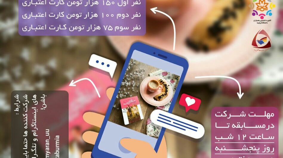  چالش من و کتابم این روزا !