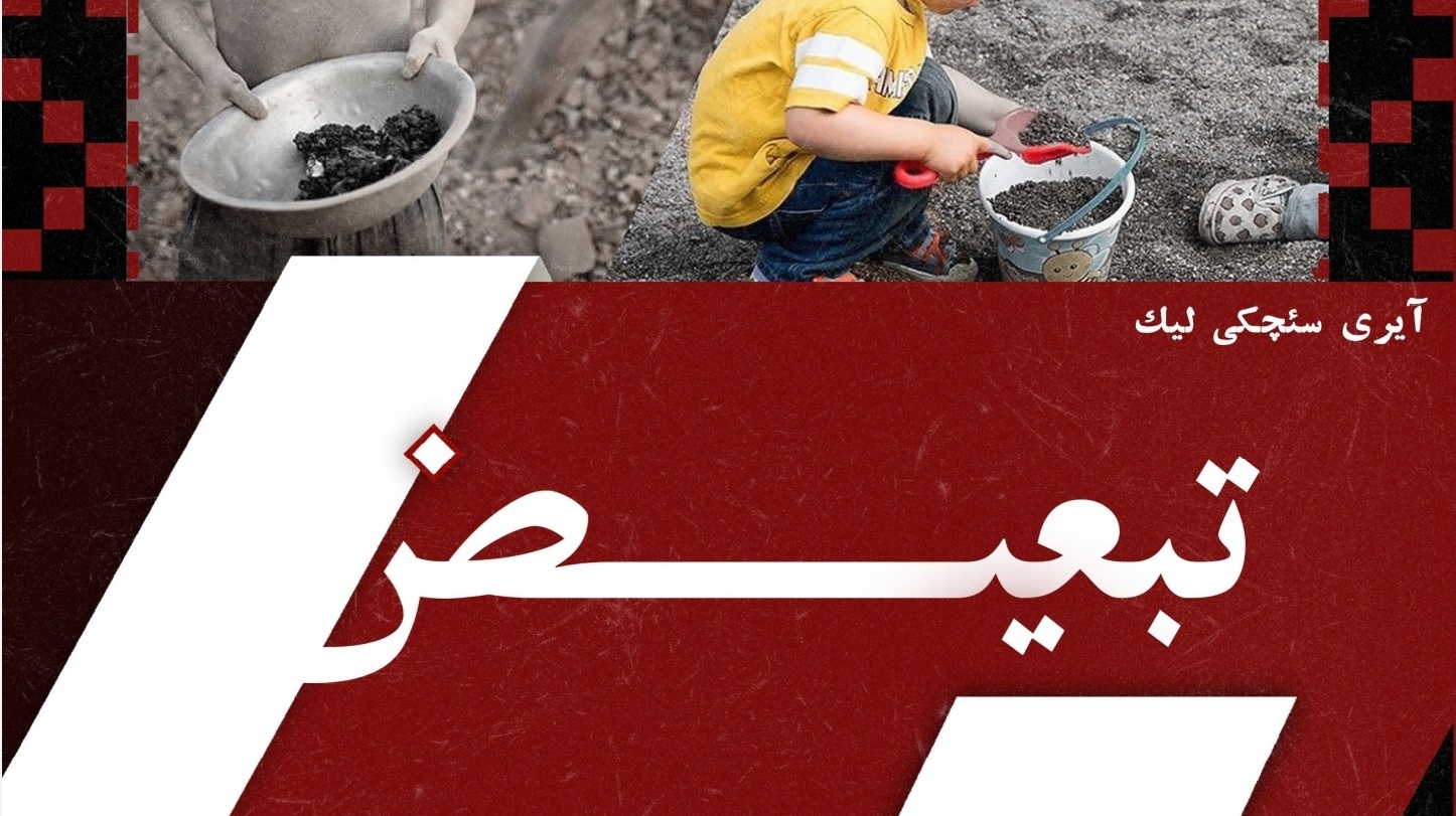 دالغا به بررسی تبعیض می پردازد