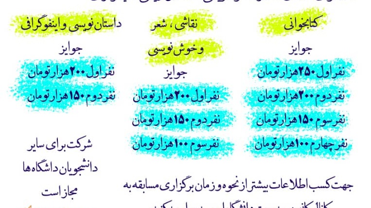 جشنواره بزرگ عید غدیر در دانشگاه ارومیه برگزار می شود 