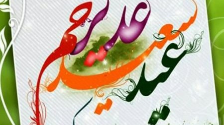 زمان مسابقه کتابخوانی غدیرخم اعلام شد
