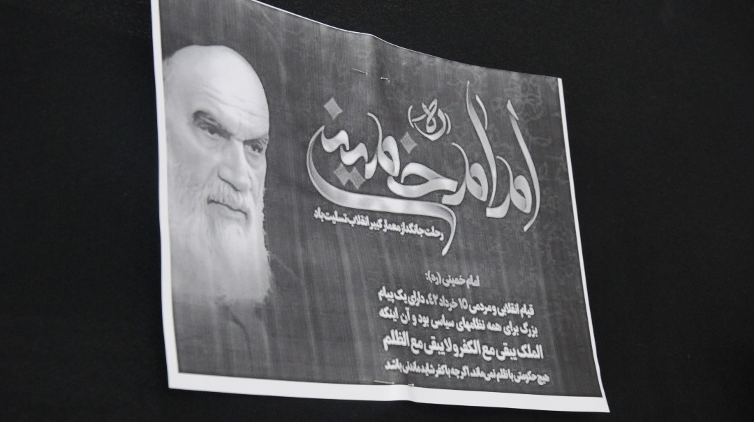 نگاهی بر برنامه های دانشکده دامپزشکی به مناسبت سالگرد ارتحال بنیانگذار کبیر انقلاب اسلامی و گرامیداشت شهدای 15 خرداد