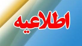 قابل توجه شركت كنندگان مسابقه " سردار مكتب ساز " و  وبينارهای "استفاده از ظرفيتهاي شهيد سليماني در رشد فرهنگي دانشگاهيان " و "آزادسازی خرمشهر؛سرآغاز عزّت و اقتدار ایران اسلامی"
