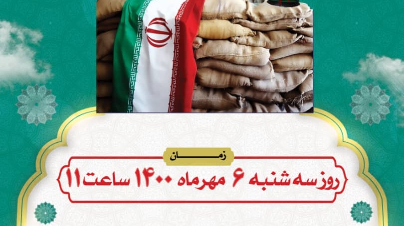 معاونت فرهنگی و دانشجویی دانشگاه ارومیه برگزار می کند: وبینار مروری بر خاطرات رزمندگان دانشگاه در دفاع مقدس