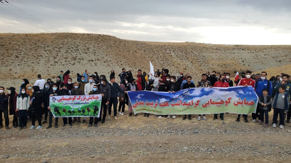 معاونت فرهنگی و دانشجویی دانشگاه ارومیه برگزار کرد: همایش بزرگ کوهپیمایی خانوادگی و‌ عمومی دانشگاهیان ارومیه