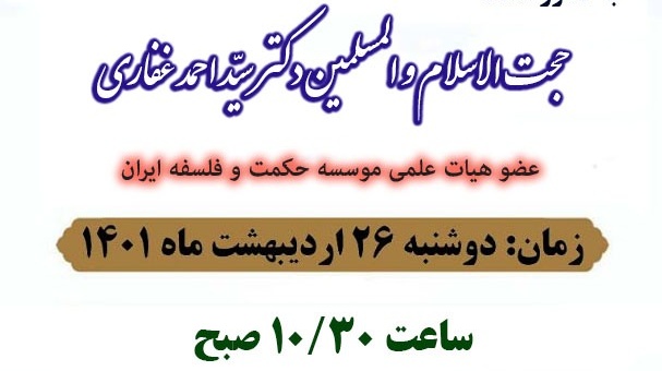 برگزاری وبینار "جمعیّت و ملاحظات تمدّنی" ویژه ی بانوان دانشگاهی (اساتید و کارکنان) در دانشگاه ارومیه 