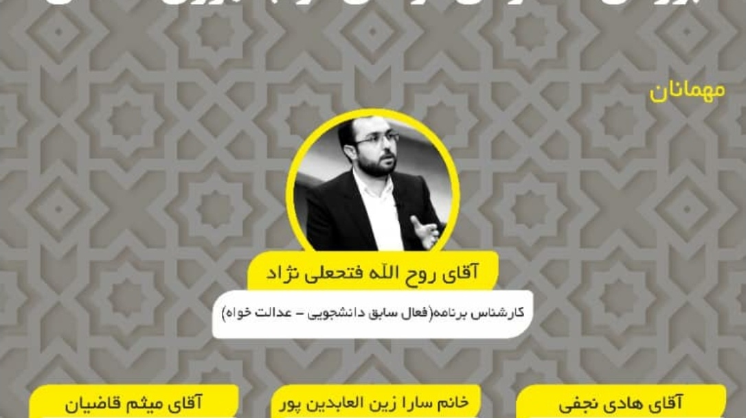 معاونت فرهنگی و دانشجویی دانشگاه ارومیه برگزار می کند: کرسی آزاداندیشی "بررسی حکمرانی مردمی در جمهوری اسلامی"
