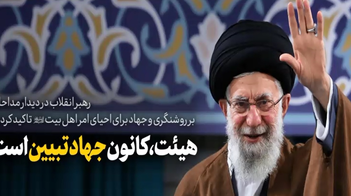 مفدا مدیا | ویدئو کلیپ" ویژگی های هیئت ها و مداحی های تراز از دیدگاه رهبرانقلاب"