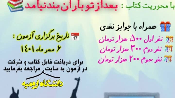 فراخوان | شرکت در مسابقه مجازی کتابخوانی به مناسبت هفته دفاع مقدس