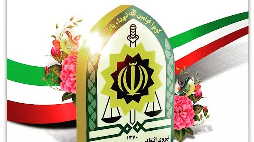 مفدامدیا | گرامیداشت روز نیروی انتظامی