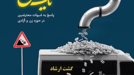 کتاب | یک ون شبهه