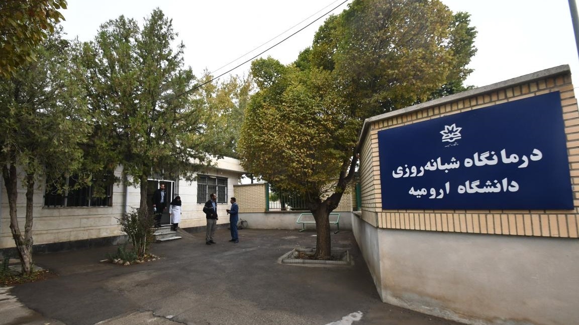 آغاز فعالیت متخصص زنان در درمانگاه شبانه روزی دانشگاه ارومیه 