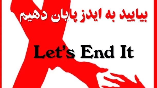 برپایی‌ غرفه‌‌ تست HIV و مشاوره روش‌های پیشگیری HIV