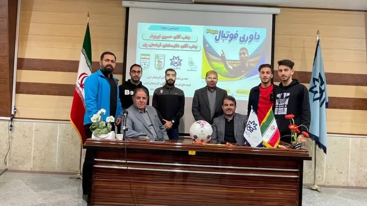 برگزاری کلاس داوری درجه ۳ فوتبال ویژه دانشگاهیان استان آذربایجان غربی