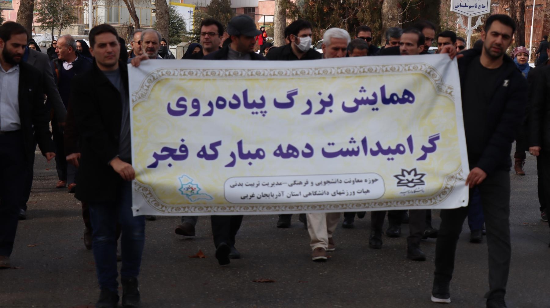 غبارروبی مزار شهدا گمنام، اهتزاز پرچم و راهپیمایی همگانی همزمان با آغاز دهه فجر 