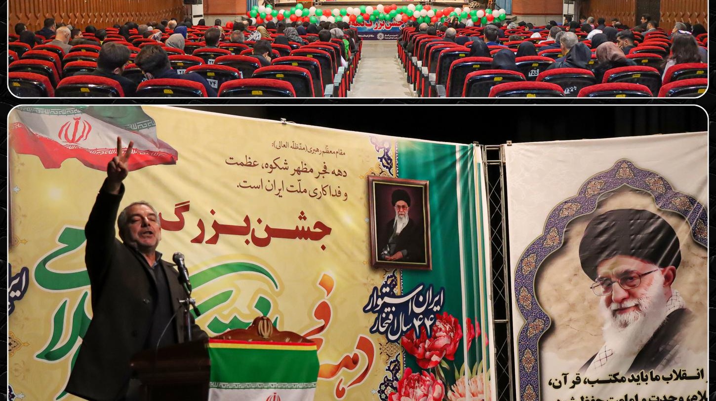 جشن خانوادگی انقلاب ویژه چهل و چهارمین سالگرد پیروزی شکوهمند انقلاب اسلامی ایران