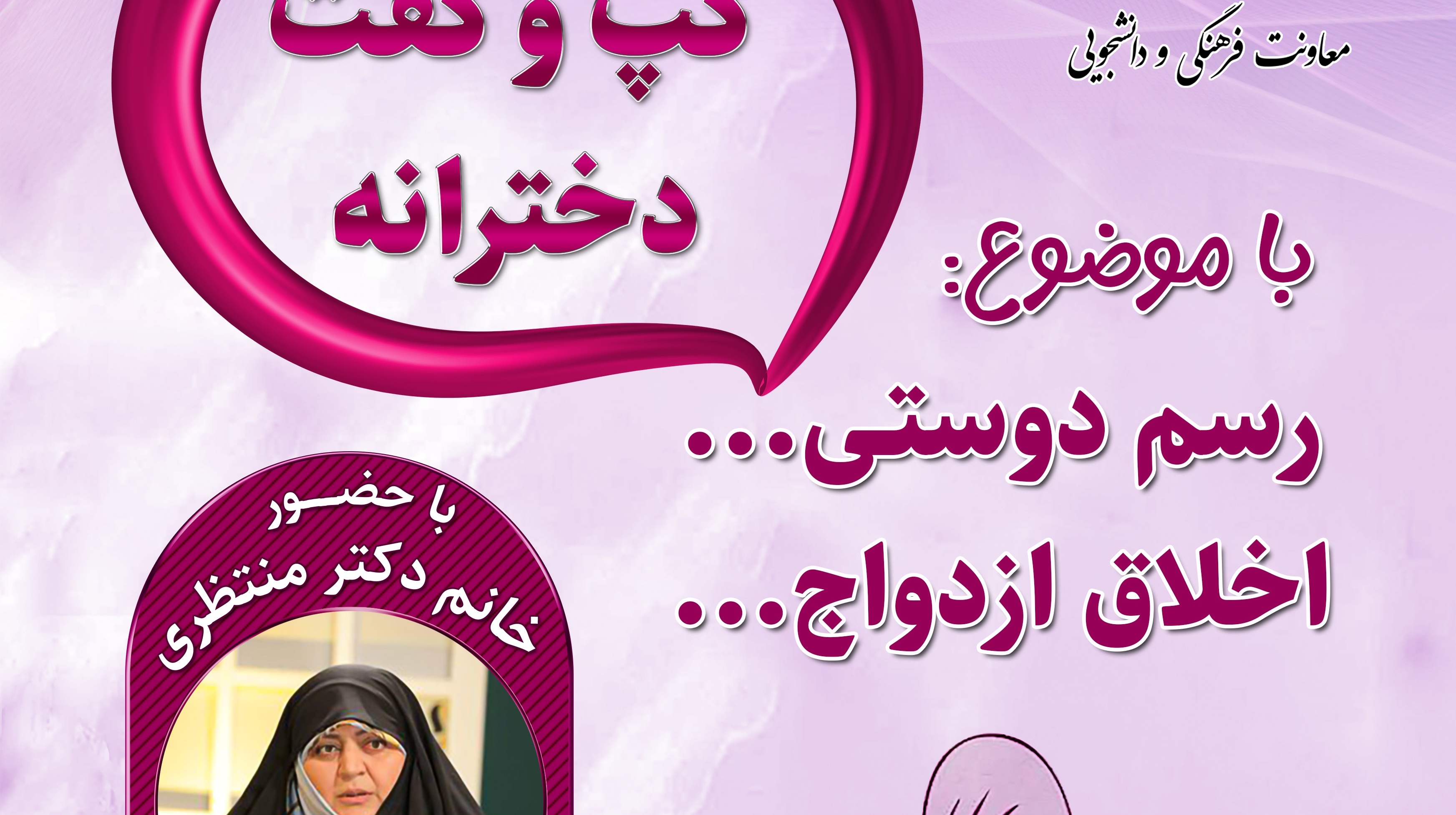 فراخوان اولین جشنواره ایده‌پردازی قرآن و عترت