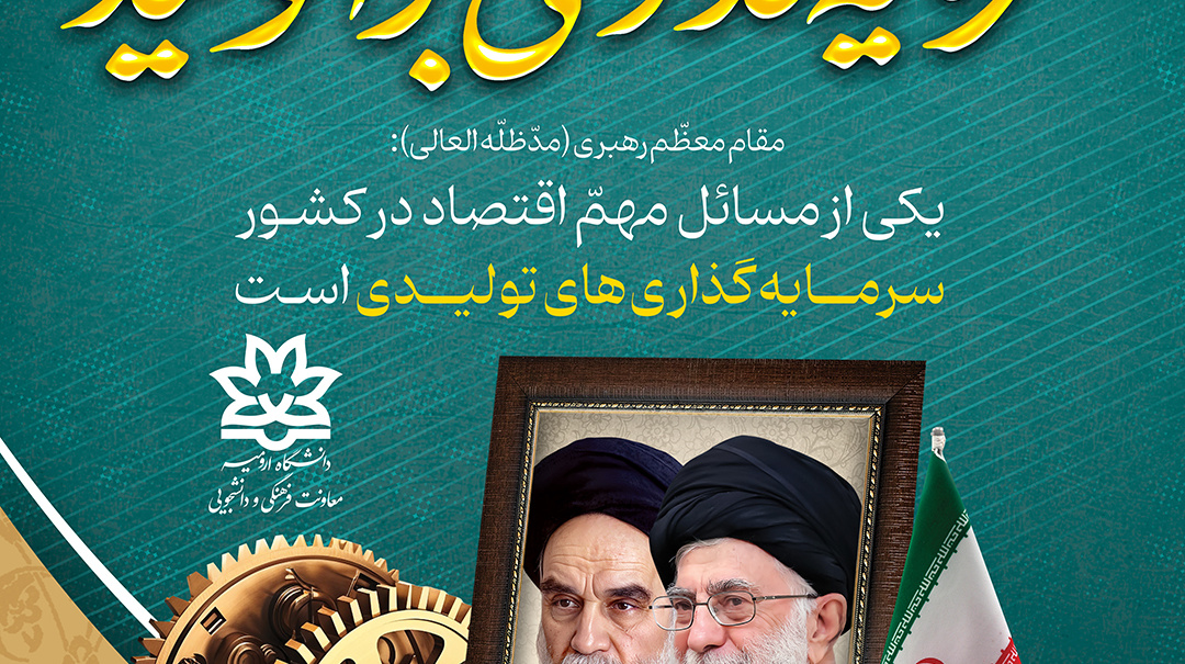 پیام رهبر انقلاب اسلامی به‌مناسبت آغاز سال ۱۴۰۴