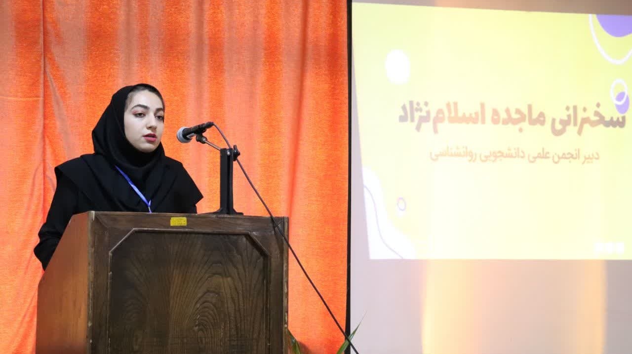 گزارش برگزاری مراسم بزرگداشت روز روان‌شناس