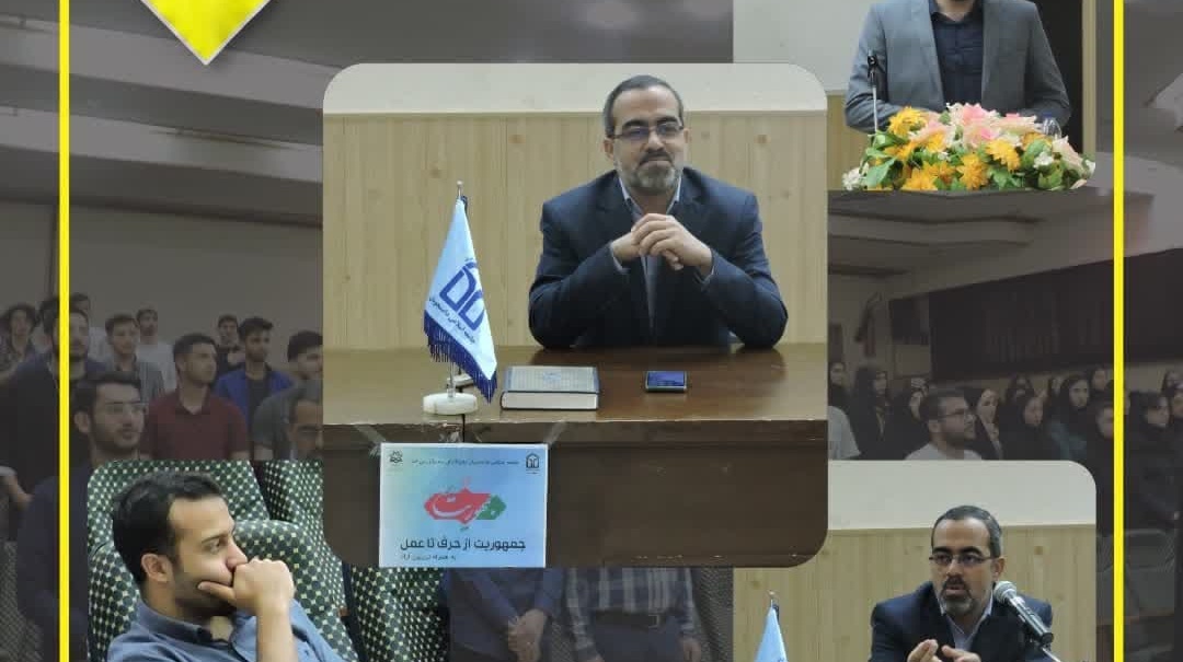گزارش تصویری نشست جمهوریت از حرف تا عمل