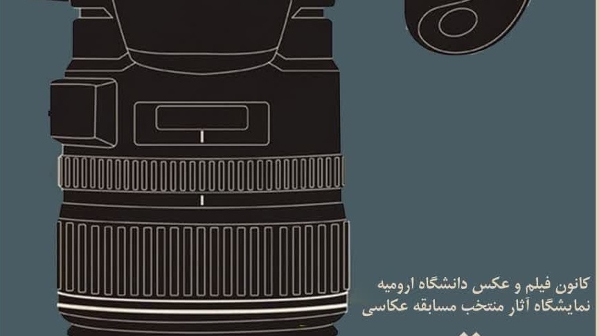نمایشگاه عکس با عنوان عمق