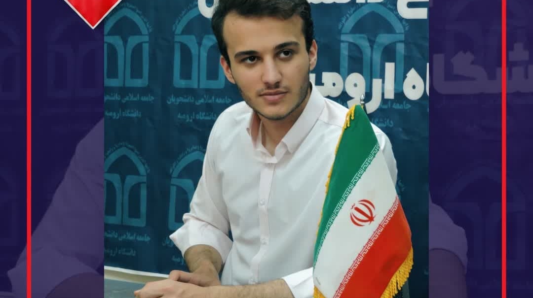 دبیر و مسئولان جامعه اسلامی دانشجویان دانشگاه ارومیه انتخاب شدند...