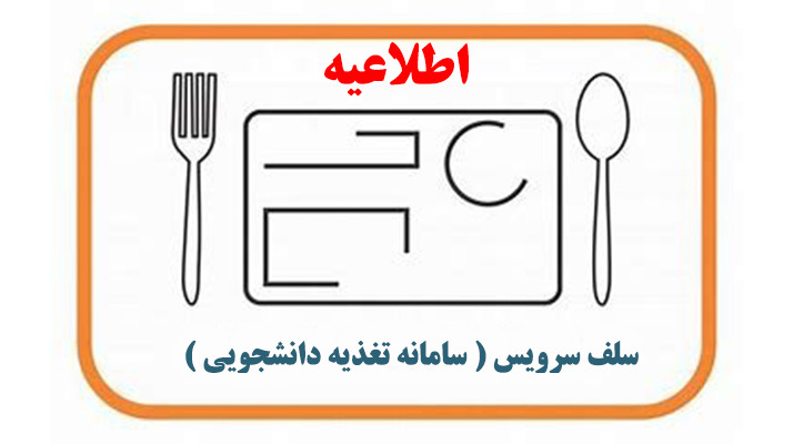  اطلاعیه مهم اتوماسیون تغذیه