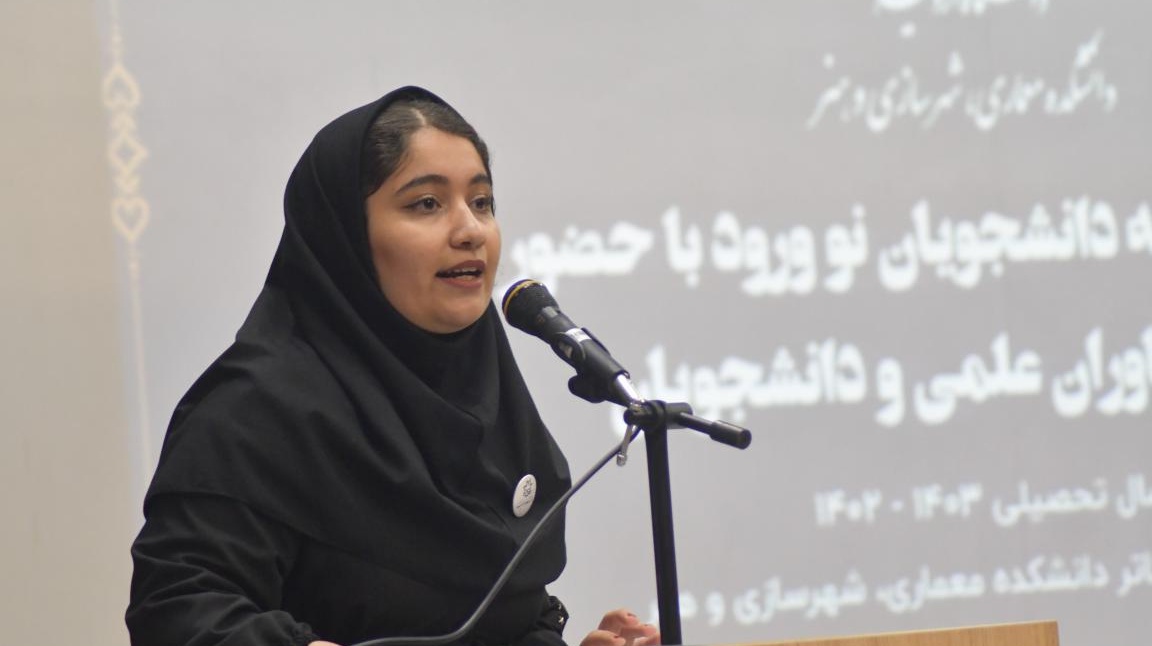 مراسم معارفه دانشجویان جدیدالورود مهر ۱۴۰۲ دانشکده معماری، شهرسازی و هنر دانشگاه ارومیه برگزار شد