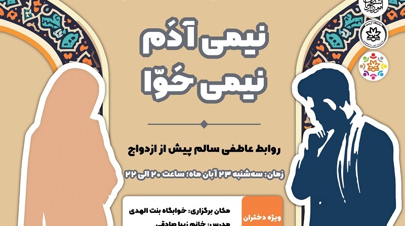 فراخوان جذب عضو فعال همیار سلامت در مرکز مشاوره و سبک زندگی دانشگاه ارومیه