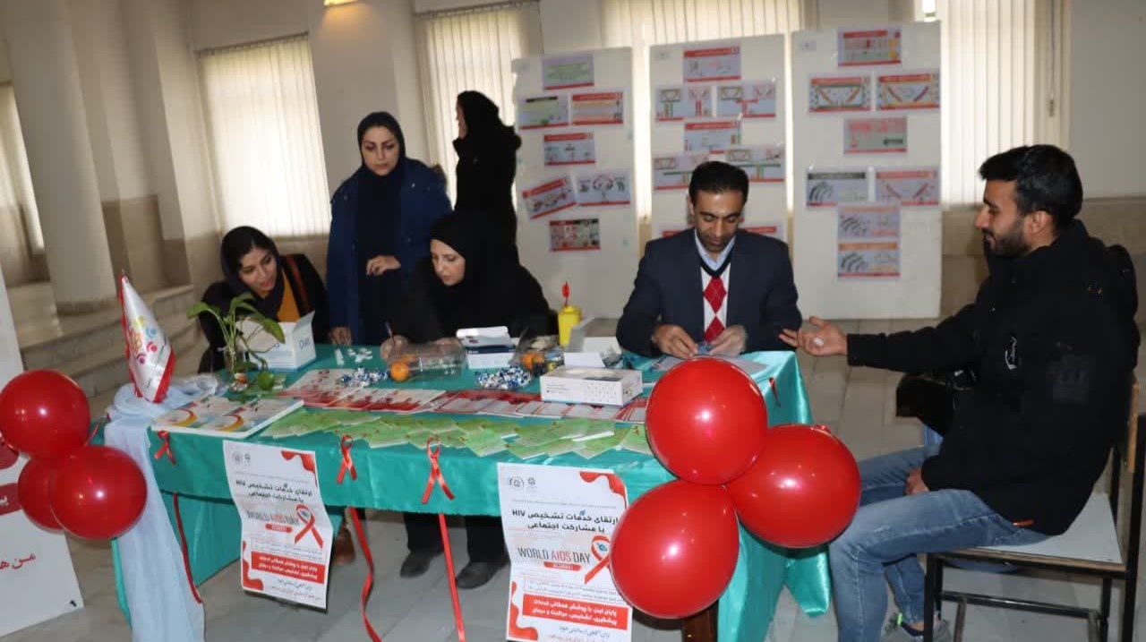 گزارش تصویری نمایشگاه پیشگیری از ایدز و رپید تست رایگان